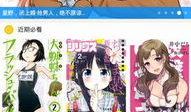 漫画动漫之家,漫迷的乐园，创意的源泉