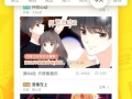 歪歪漫画一首页,趣味横生的奇幻世界
