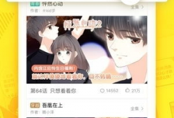 歪歪漫画一首页,趣味横生的奇幻世界