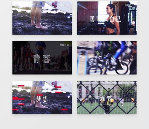 激励的短视频下载,解锁热门激励视频下载攻略