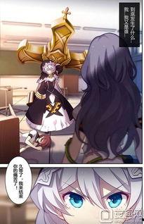 崩坏学园漫画全集,青春的序章与末路