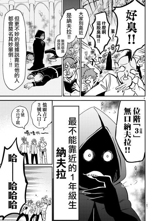 b了漫画,穿越次元，探寻奇幻世界之旅