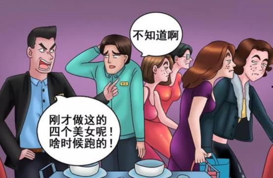 恶搞美女邪恶漫画,笑翻你的视觉盛宴